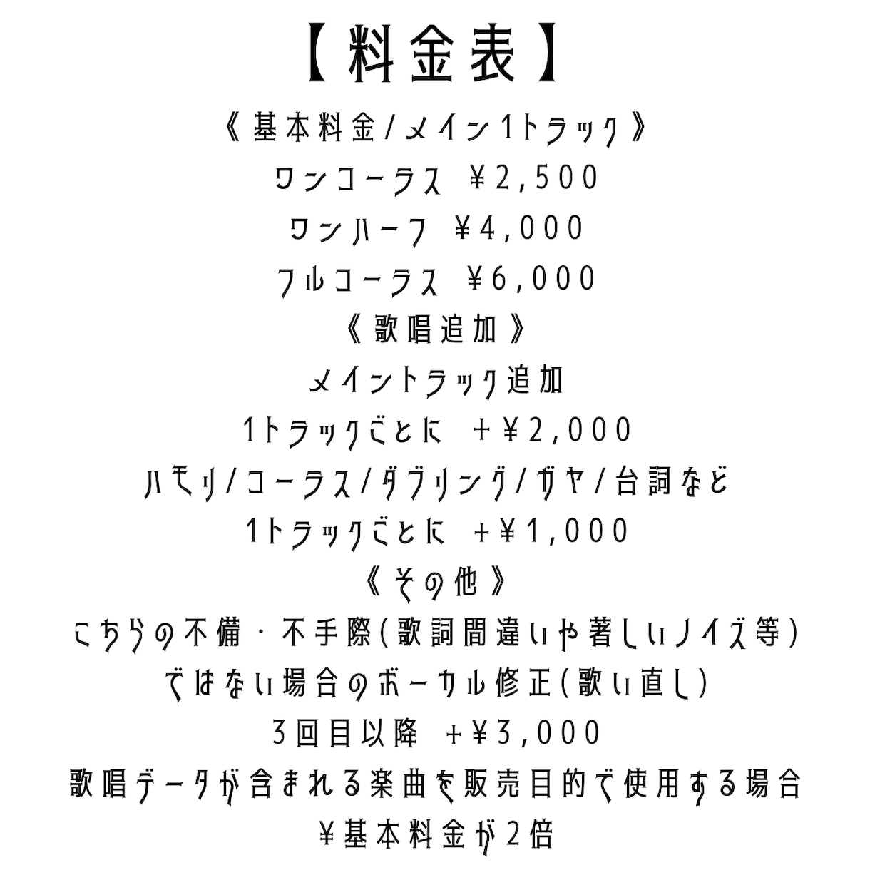 仮歌/本歌/お手本用ボーカル歌います 歌ってみた歴14年のクリスタルボイス女性Vsinger イメージ2