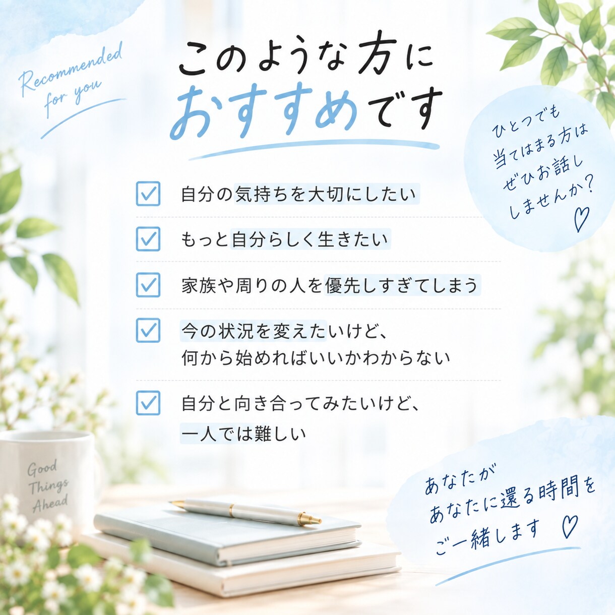 モヤモヤをほどいて「わたしに還る」をお手伝いします 本当はどうしたい？を一緒に見つける60分 イメージ5