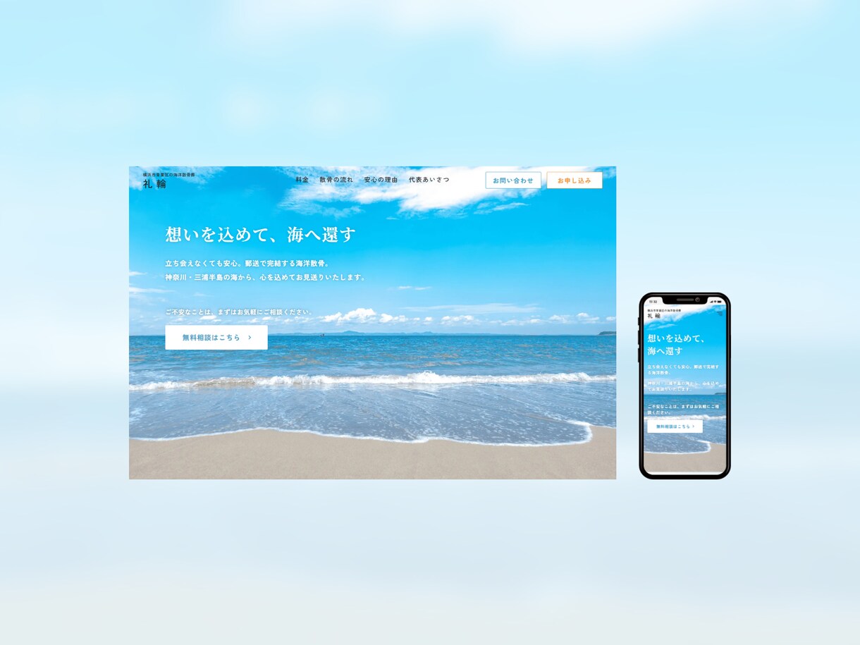 アクセスはあるのに反応がないHPを成果につなげます デザインと文章で、「見られているのに選ばれない」を解消します イメージ4