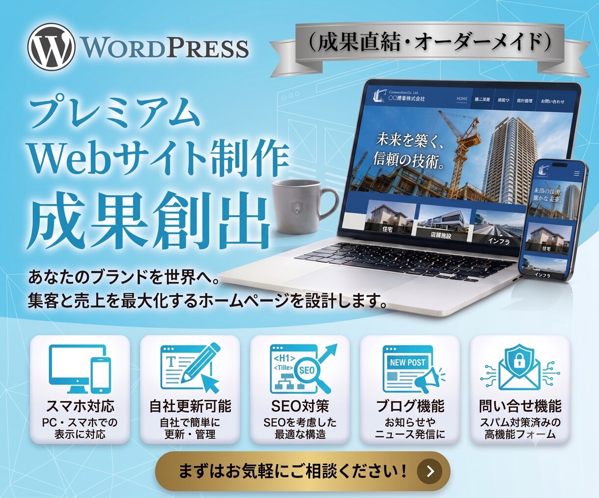 1ページで完結する集客用のホームページを制作します 成果につながる集客ホームページを制作します。 イメージ1