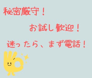 秘密厳守。何でもお聴きします 愚痴でも自慢でもなんでもＯＫ！話してスッキリしてくださいね。 イメージ2