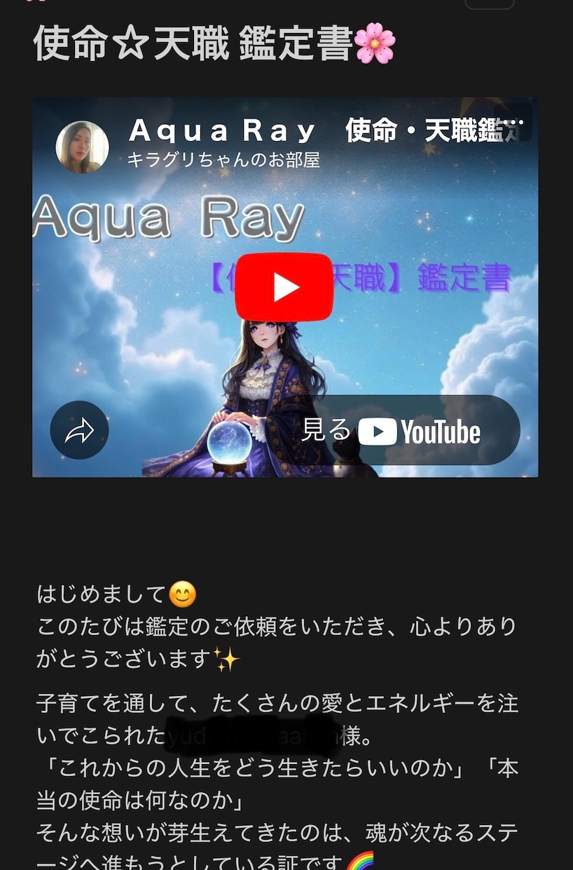 あなたの【使命☆天職】鑑定します 星のエネルギーを読み解いて、進むべき道をご案内します☆ イメージ2
