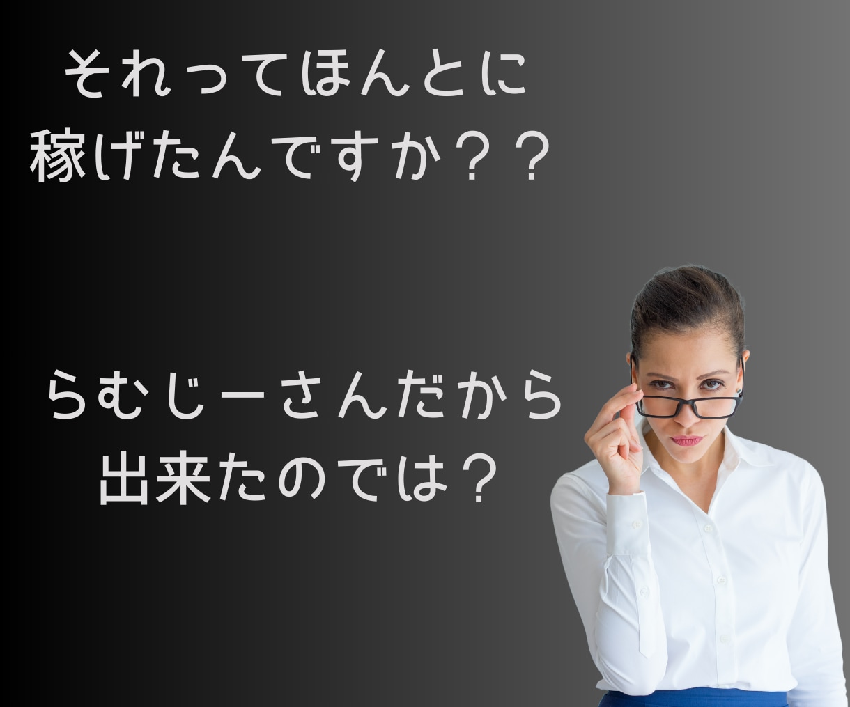 AI副業の「資産商品」作成のコンサルをします 実績ゼロでも売れた！商品作成から収益化までを全力でサポート！ イメージ6