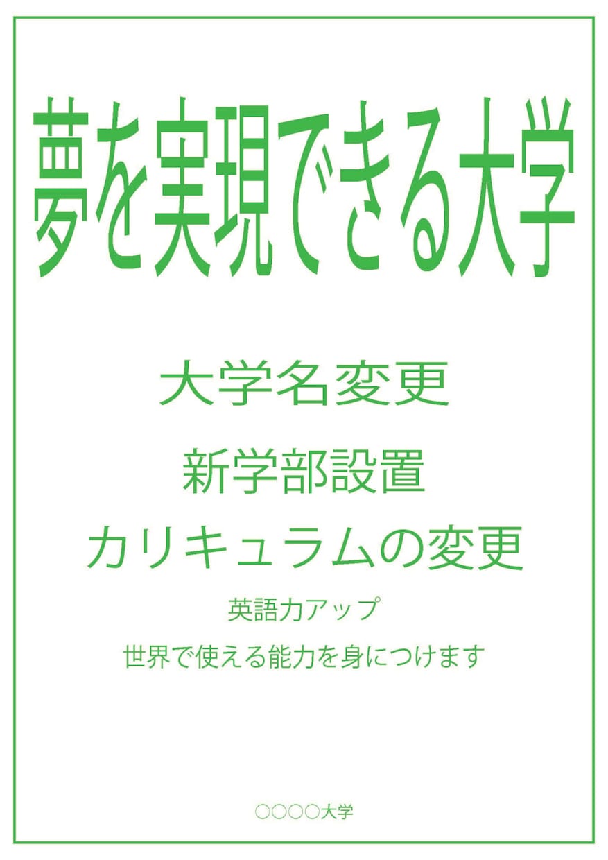 15年学んだ知識でプロが安くでポスターを作成します 男女のプロのデザイナーが短期間でチラシを制作いたします イメージ4