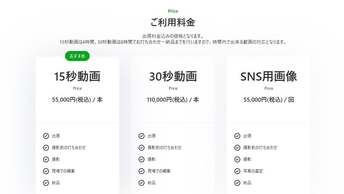 出張映像制作サービスをいたします YouToube&SNSの企画制作・撮影・編集 イメージ4