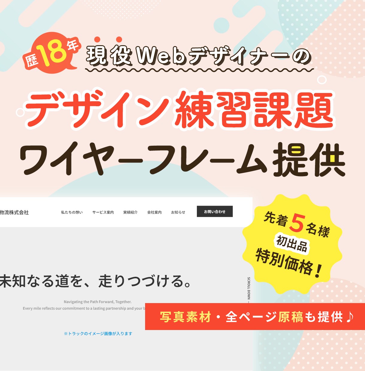 Webデザイン練習課題のワイヤーフレーム提供します 独学デザイン教材・ポートフォリオ掲載可。現役デザイナーが配布 イメージ6