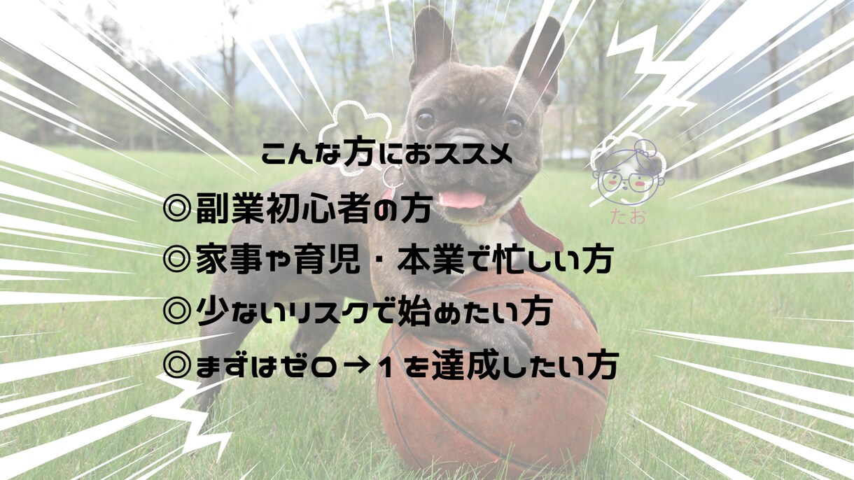 スキル×資金ゼロから始めるママに優しい副業教えます 本業や家事育児でも、隙間時間で出来る感動の簡単副業大公開！ イメージ3