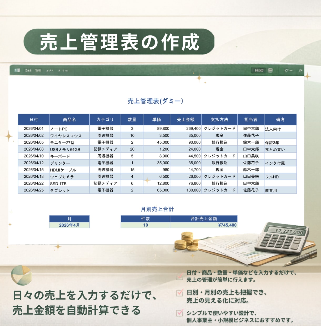 Excel資料をオーダーメイドで作成します 実務で使えるExcelを作成します イメージ3