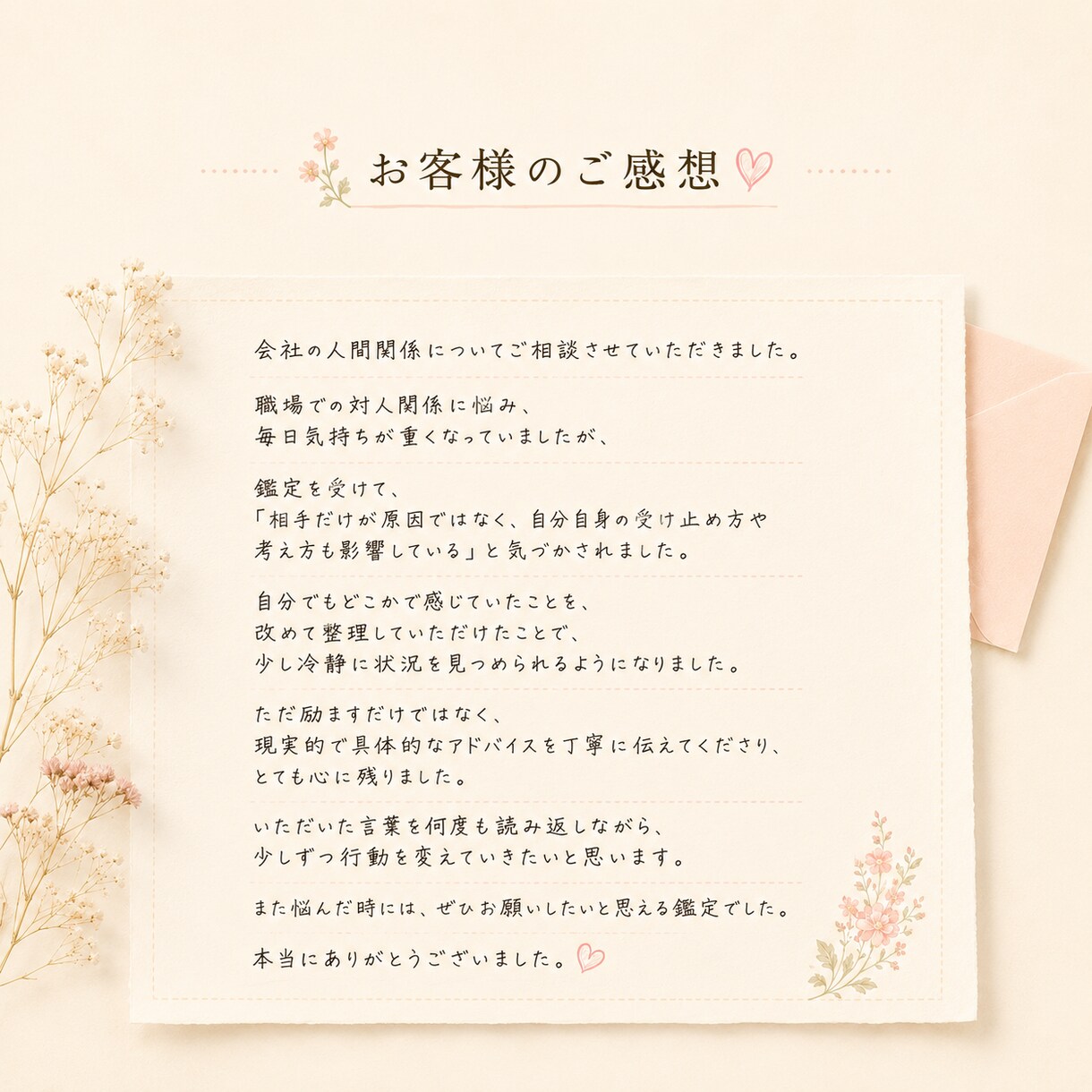人間関係のお悩みを霊視で整理します 人間関係の悩みと今後の流れを読み解きます イメージ4