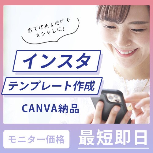 競合に"勝つ"オリジナルの投稿をデザインします 世界観を反映しターゲットに刺さる投稿にしませんか？ イメージ1
