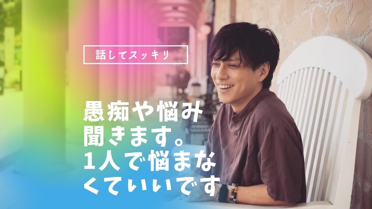 初めての電話相談⭐️お話し聞きます 元気が出ない、モヤモヤ、そんな時お話ししませんか⭐️ イメージ1