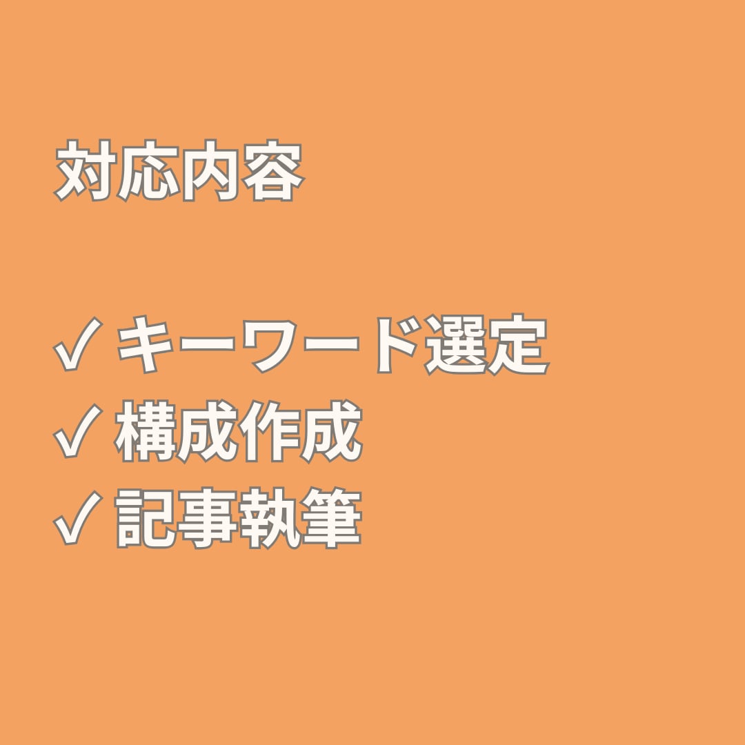 副業・在宅ワーク記事を執筆します 副業・在宅ワーク分野の記事に対応 イメージ2