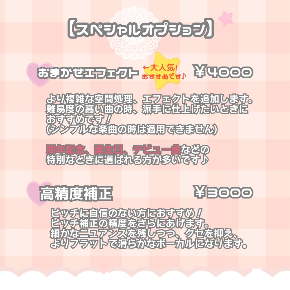 高品質で世界観を大切に考えたMIXをします 歌ってみたを心から愛するMIX師があなたの歌に魔法をかけます イメージ6