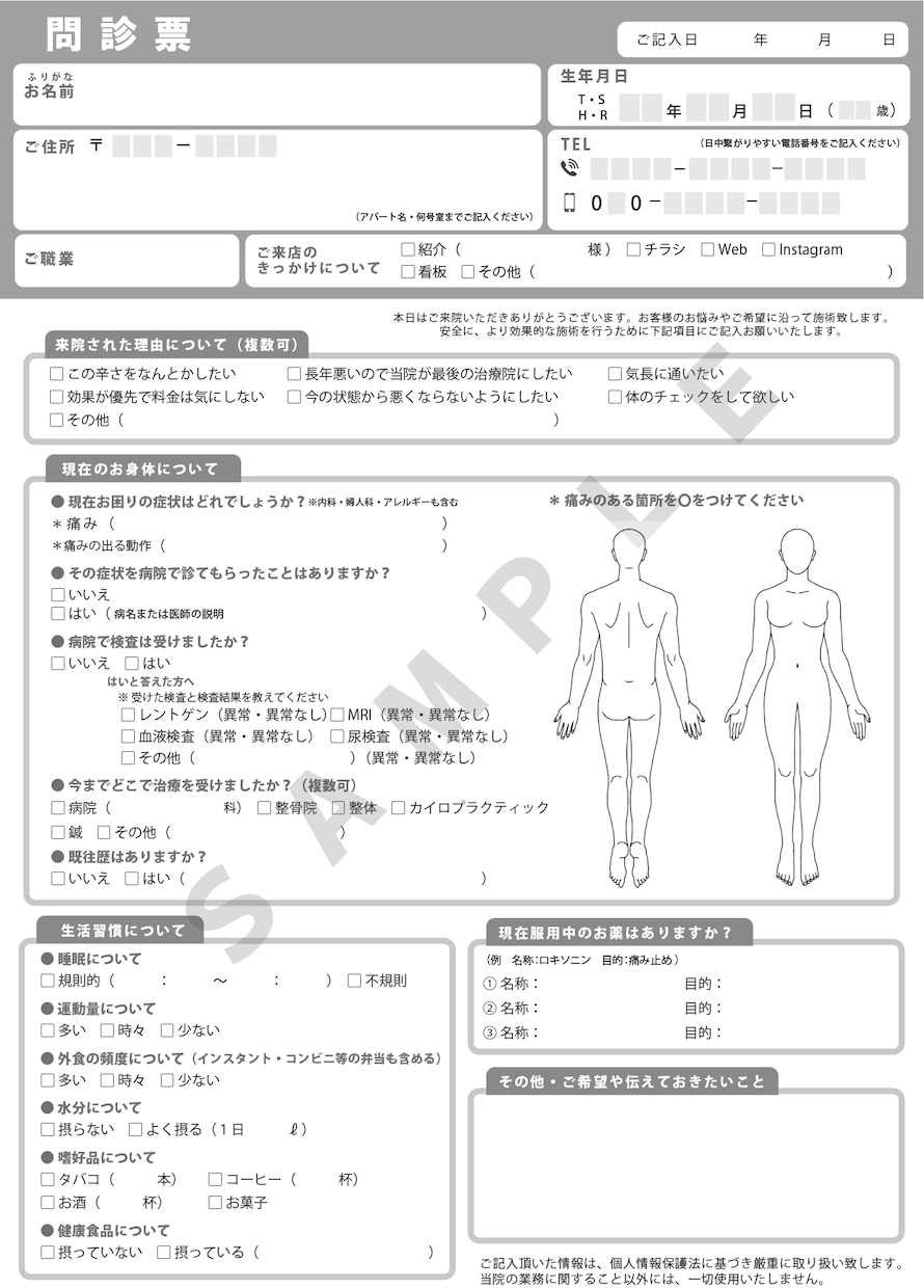 オリジナルの問診票・カウンセリングシート作ります サロン様・医院様向けに！お手伝いいたします イメージ5