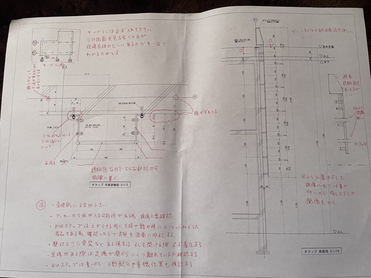 金属工事専門図面精査・赤ペンチェックします 金属工事14年・500件のプロが 図面リスクを潰します イメージ7