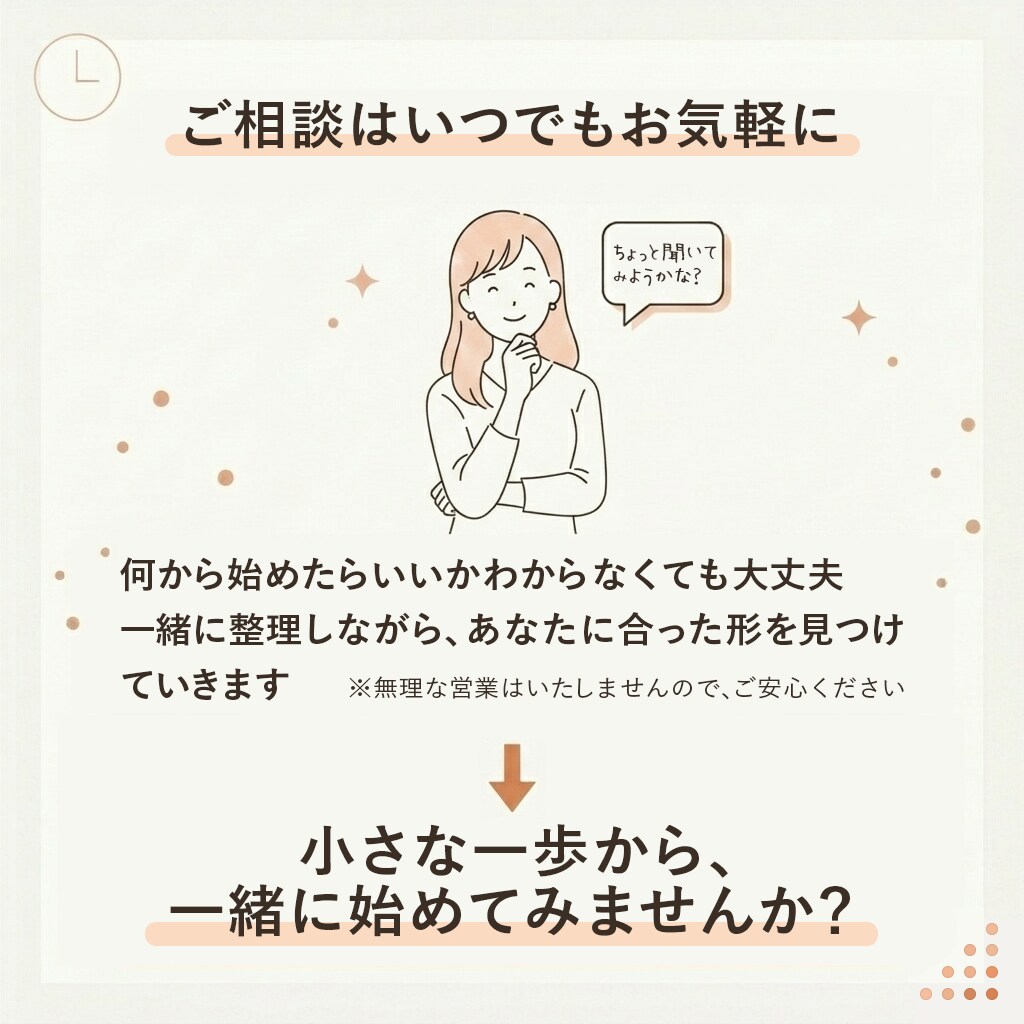 導線から整えるLP制作します 個人事業主様向け｜集客につながる導線を設計します イメージ9