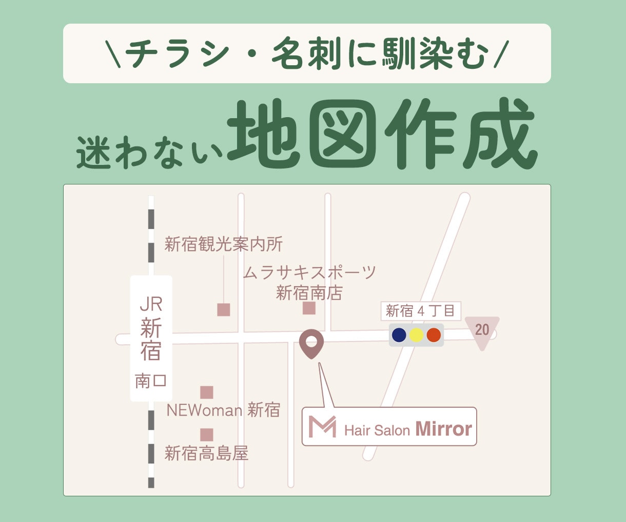 チラシや名刺に使える案内地図を作成します お客様に伝わりやすい、見やすい案内地図をデザインします イメージ1