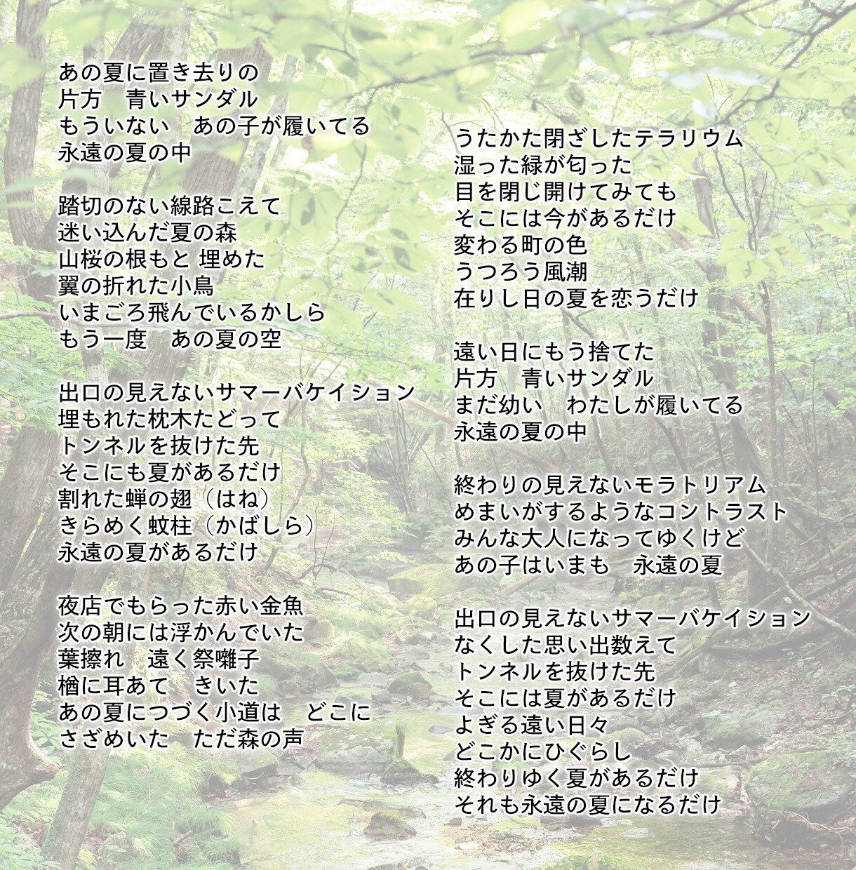 曲先詞先OK 世界観のある作詞できます 自然、郷愁、季節、得意です。演歌、キャラソンOK。 イメージ2