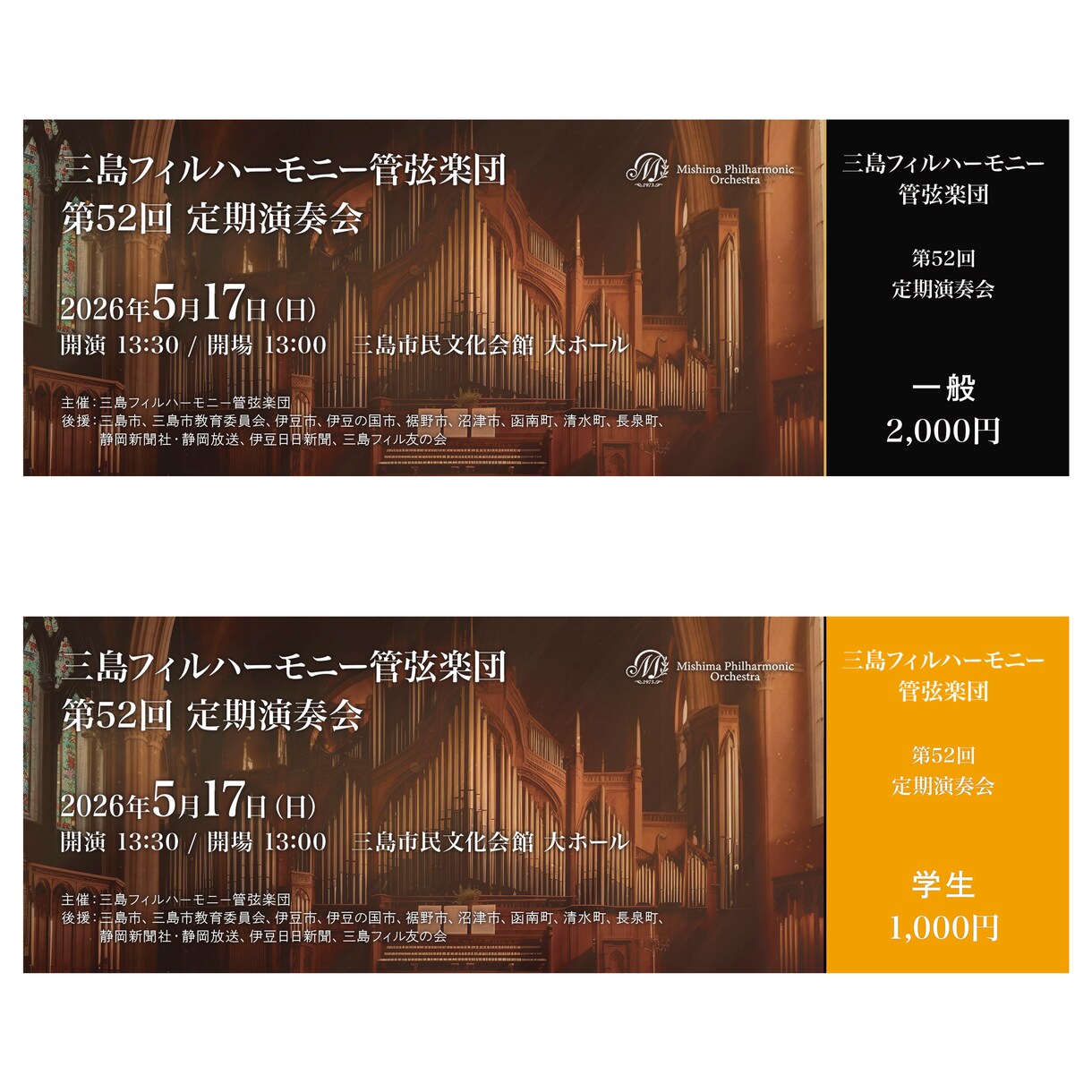 集客できる演奏会チラシを制作します 音楽経験があるデザイナーが丁寧にヒアリングして制作します！ イメージ3