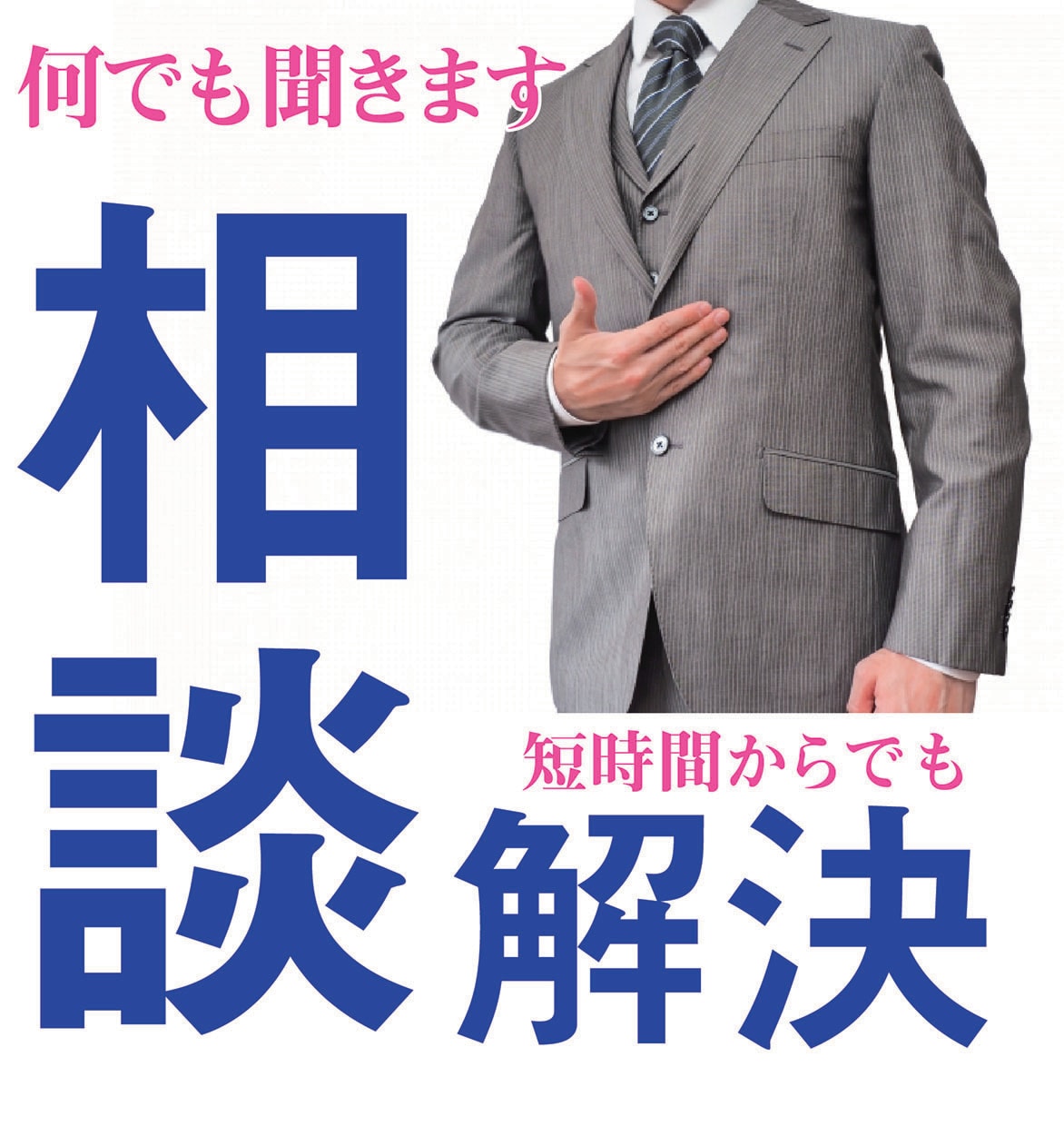仕事やめたい方へ、リアルカウンセラーが受け止めます 辛い思いを一人で抱え込まないで、希望の明日はきっとくる。 イメージ3