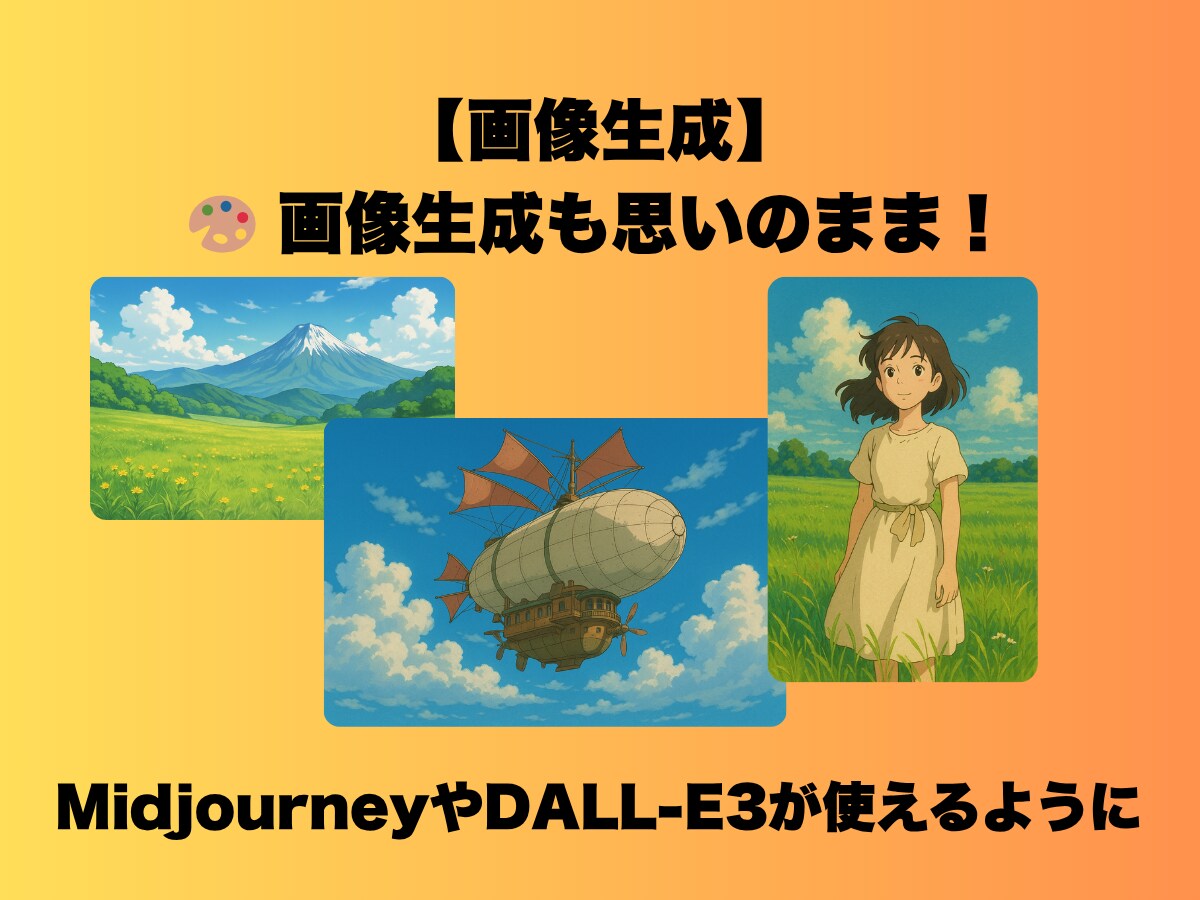 ゼロから使いこなす！あなたもAIマスターになれます だれでもAIが使える！そう感じる最初の一歩 イメージ6
