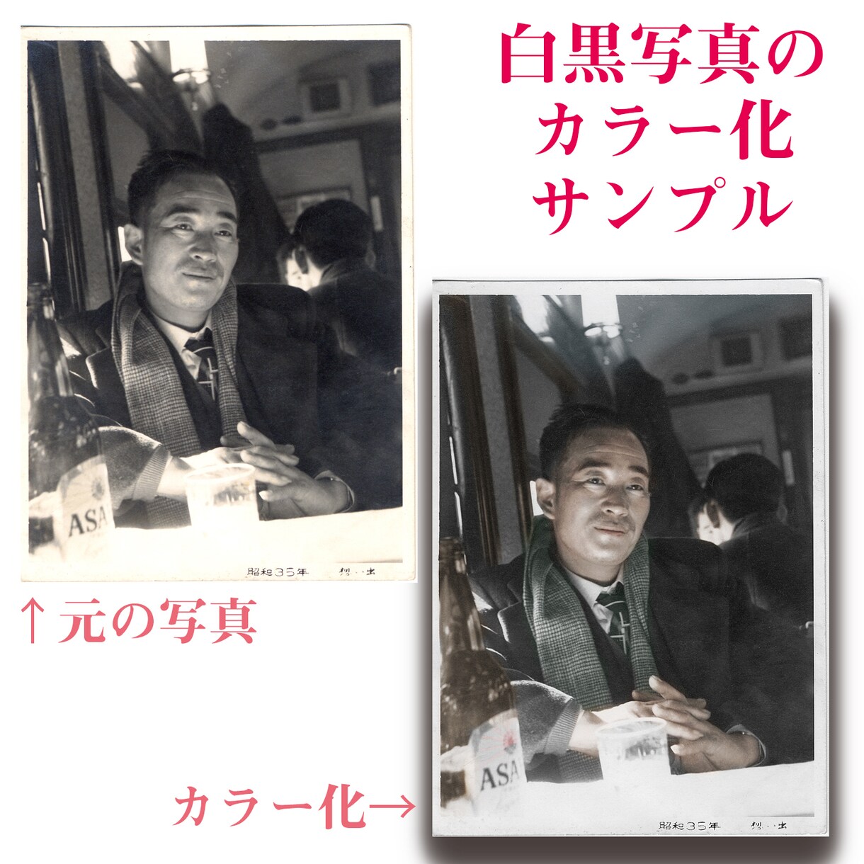 写真・画像の修正・切り抜き・加工・合成いたします 写真店勤務19年の経験と実績でご要望にお応えします。 イメージ5