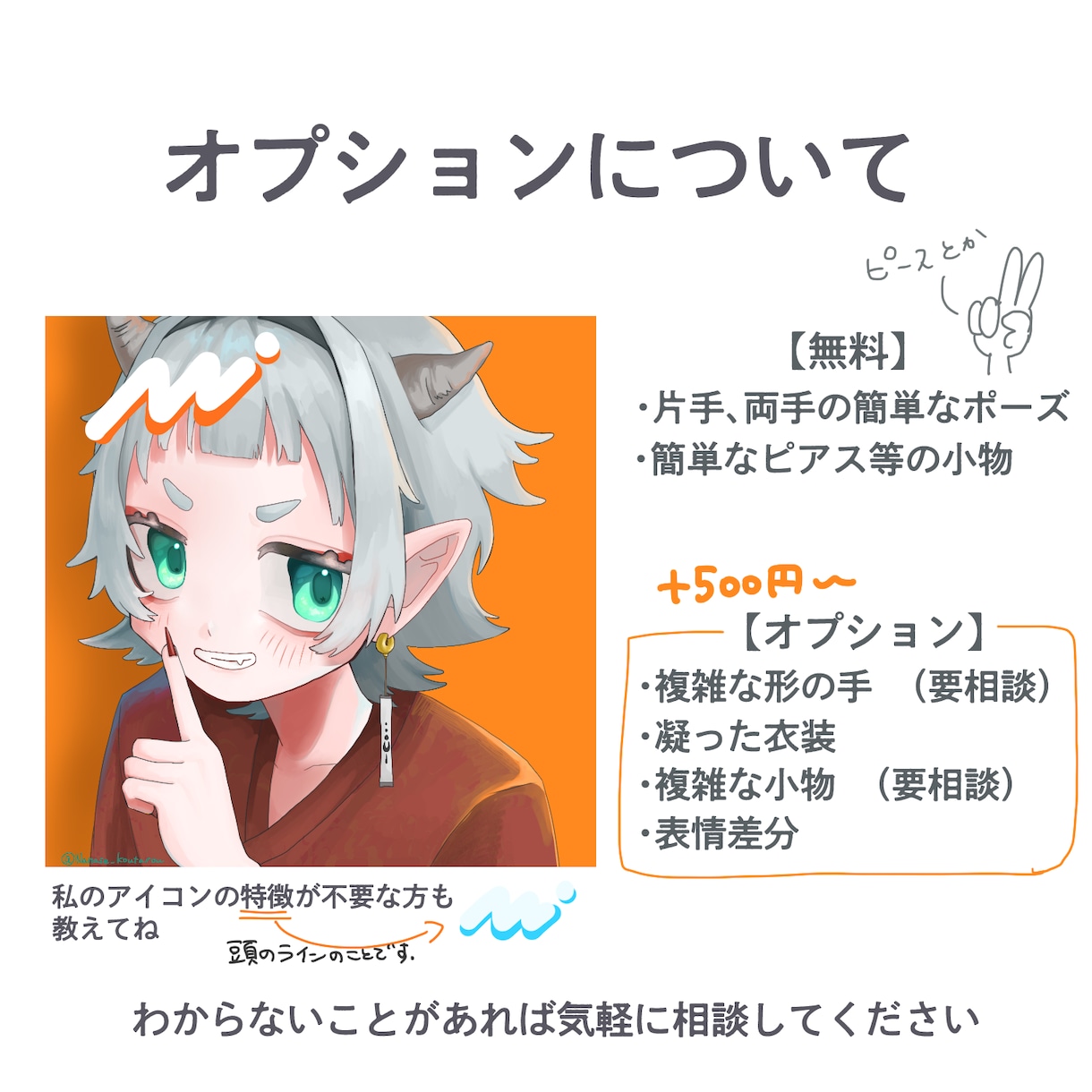 かわいいSNSアイコン用イラスト描きます 商用可・最短2日対応｜1000円で丁寧に制作します イメージ4