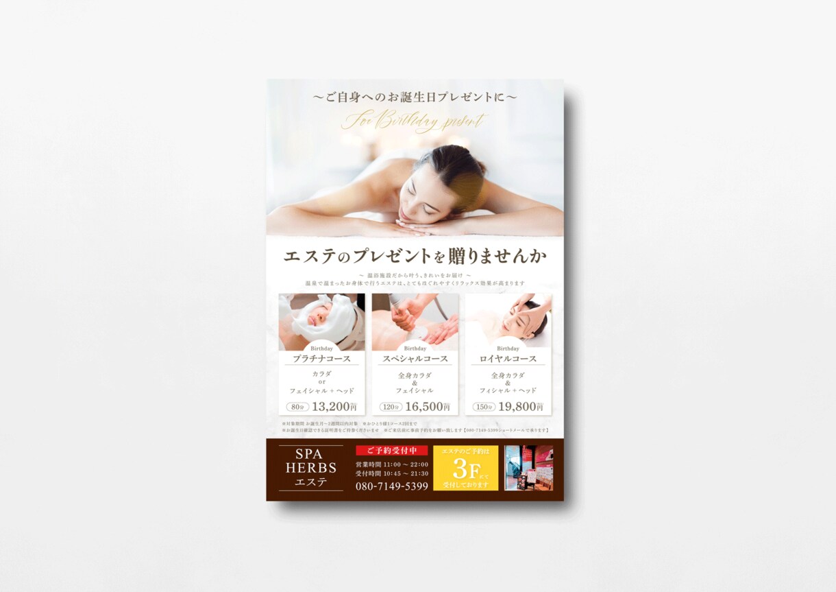 飲食店や美容サロンのチラシ作ります 文章相談OK！修正無制限! 効果のある集客用チラシつくります イメージ4