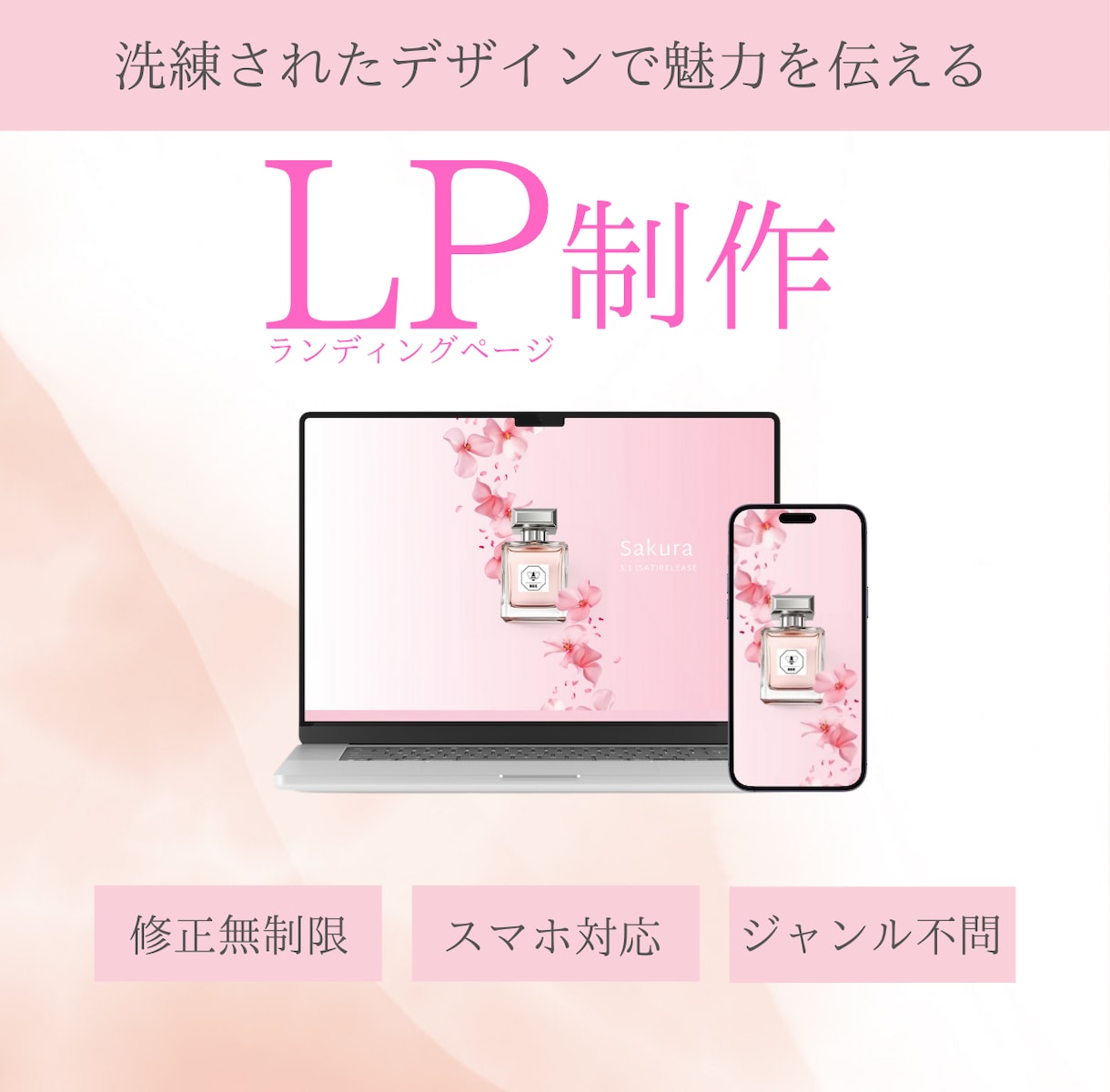 修正無制限で売上げUPに繋げるデザインを提供します 分かりやすく魅力的なデザインを作成します！ イメージ1