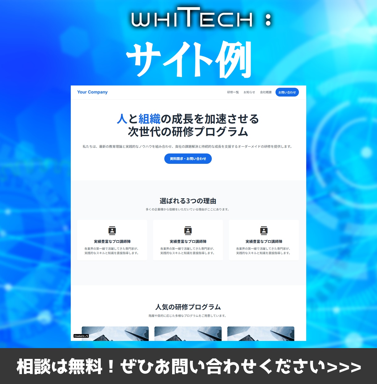 シンプルで高品質なHP制作を最速で提供いたします AI活用とテンプレで費用を抑える！シンプルWebサイト制作 イメージ2