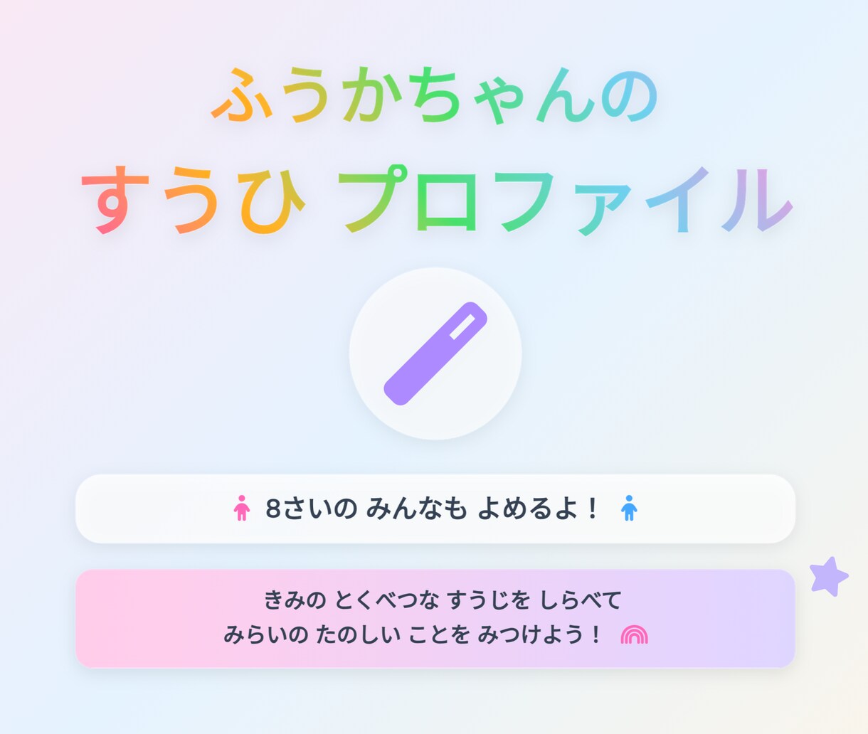 13の切り口でお子さまの個性と将来を可視化します お子さんでも読めるようにひらがなでデータ化も可能 イメージ2