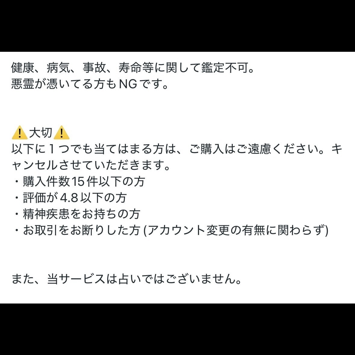 霊感・霊視でお悩みの原因と今後の流れを視ます 氏名・生年月日不要！特殊能力のみを使用します。 イメージ2