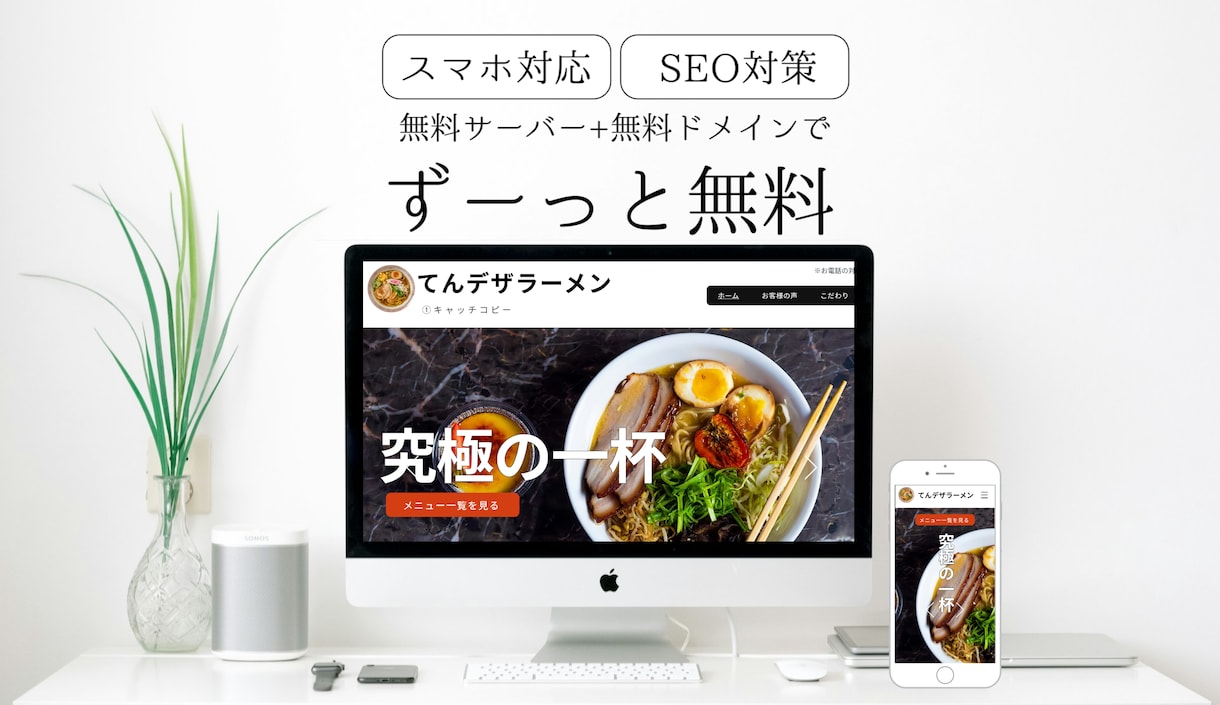 無料サーバーで月額無料！wixでHP作ります wixで専門知識0でもOK！自分で運用、簡単更新✨ イメージ1