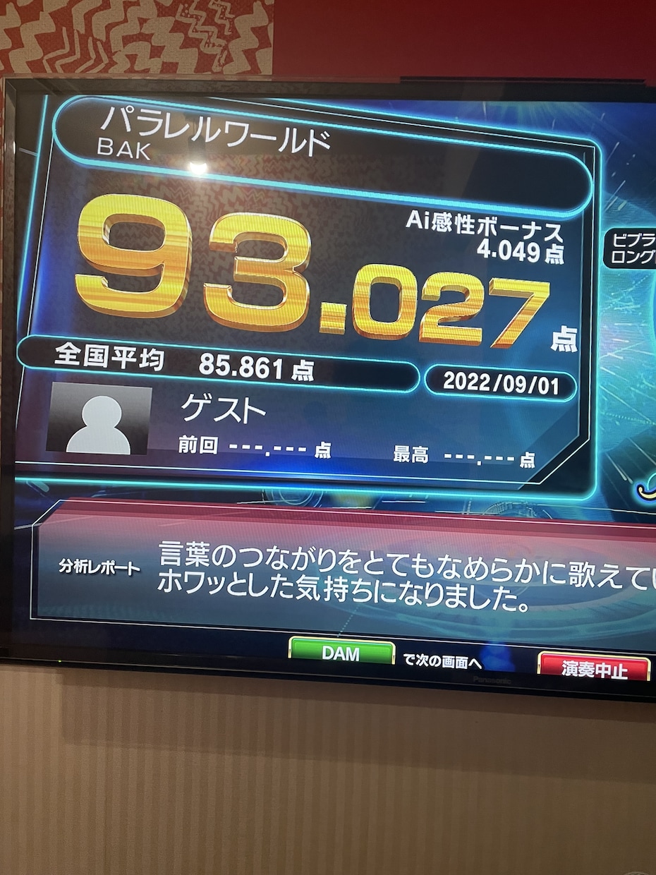 安価です！仮歌、歌入れ行います 細かな指摘にも全力で向き合う精神！ イメージ3