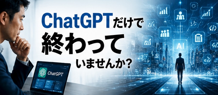 経営者・個人事業様特化 AI駆動経営支援します 【経営者・個人事業様特化】AI活用を実践・導入まで伴走します イメージ6