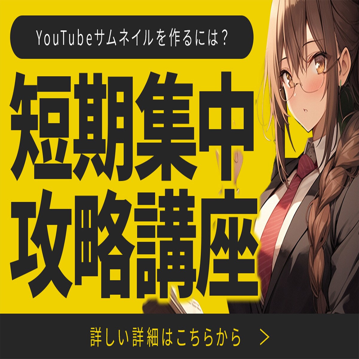 YouTubeのサムネイル作成します 修正無制限！YouTubeサムネイルおまかせください！ イメージ5