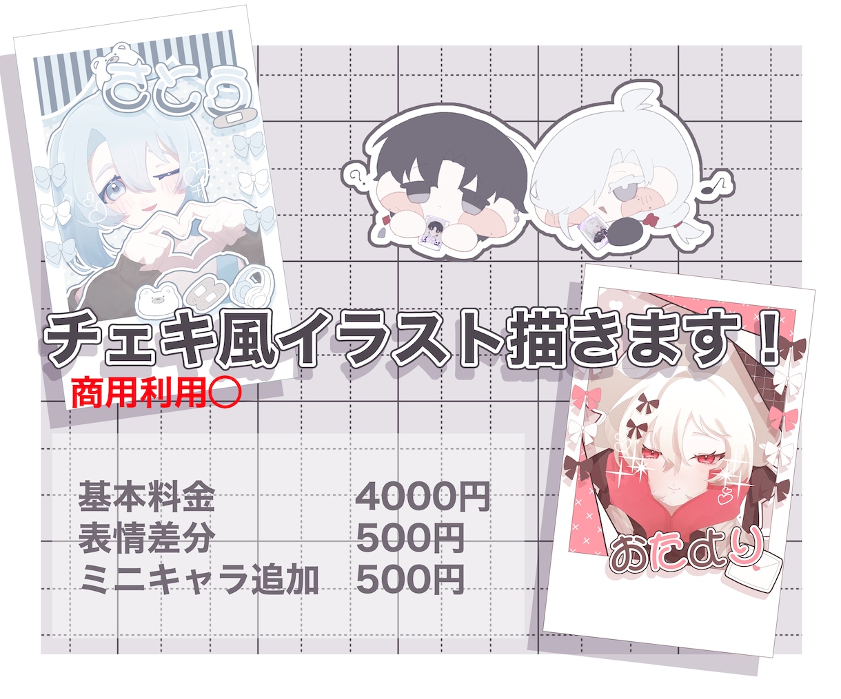 グッズにも使えるチェキ風のイラスト描きます かわいいモチーフを詰め込んだイラスト描きます！アイコンにも◎ イメージ1