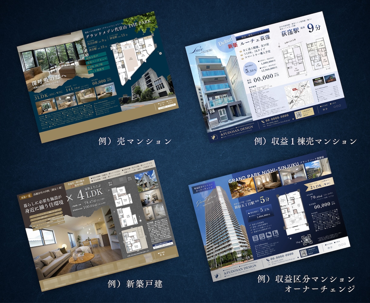 不動産20年！Canvaで高品質チラシ制作します 売買・賃貸・投資対応！納品後はいつでもお手元で修正が可能 イメージ6