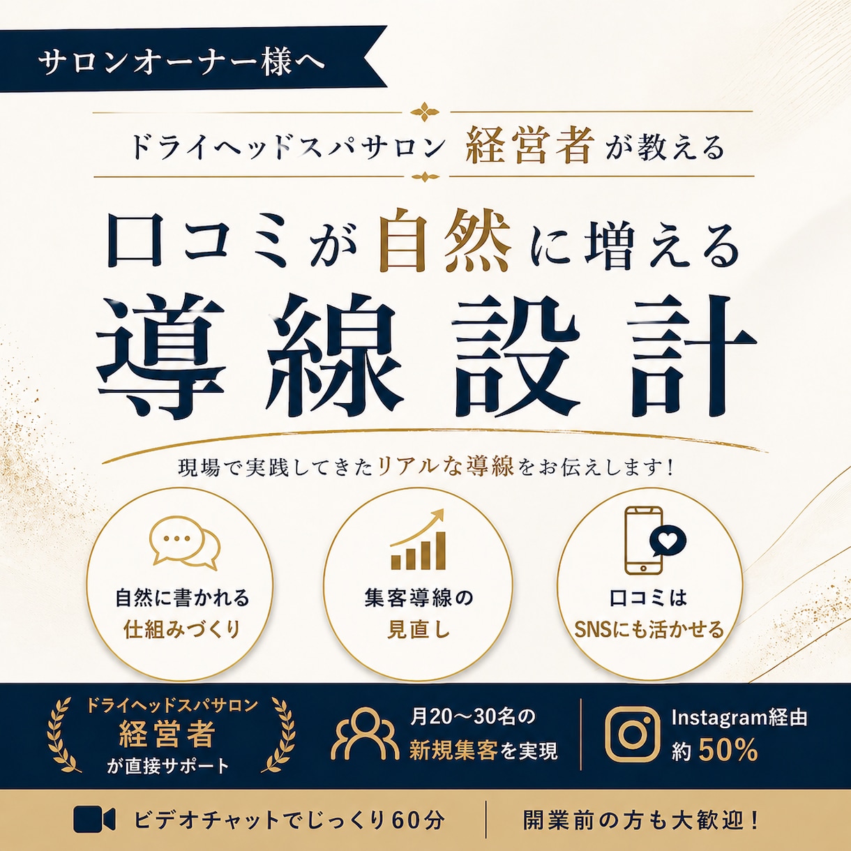 HPBの口コミが“自然に書かれる導線”を整えます 口コミはお願いしても増えません イメージ1