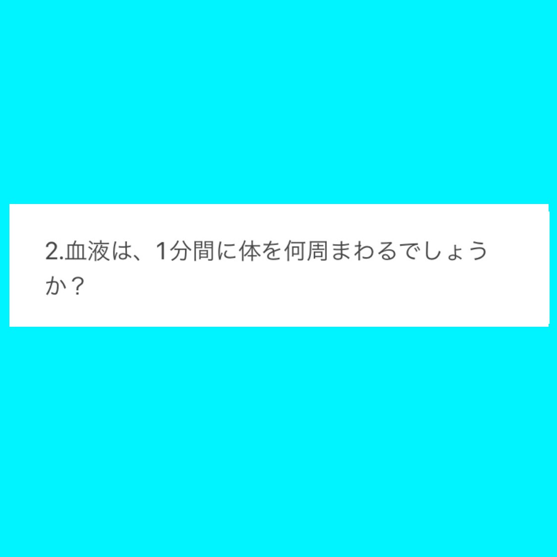 いつまで若々しくいられる知識を伝えます 以前の1.2.3から学びたい講義番号を教えて下さい イメージ6