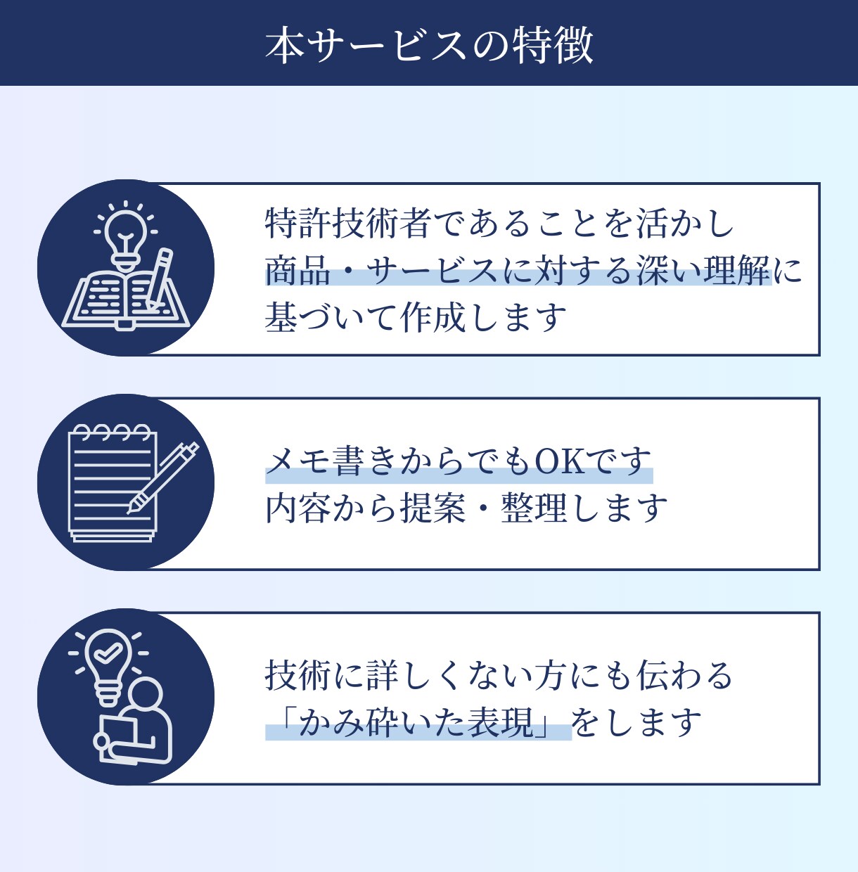 専門知識を伝えるビジネススライドを作成します 技術理解 × デザイン × 論理構成で伝わる資料を作成します イメージ5