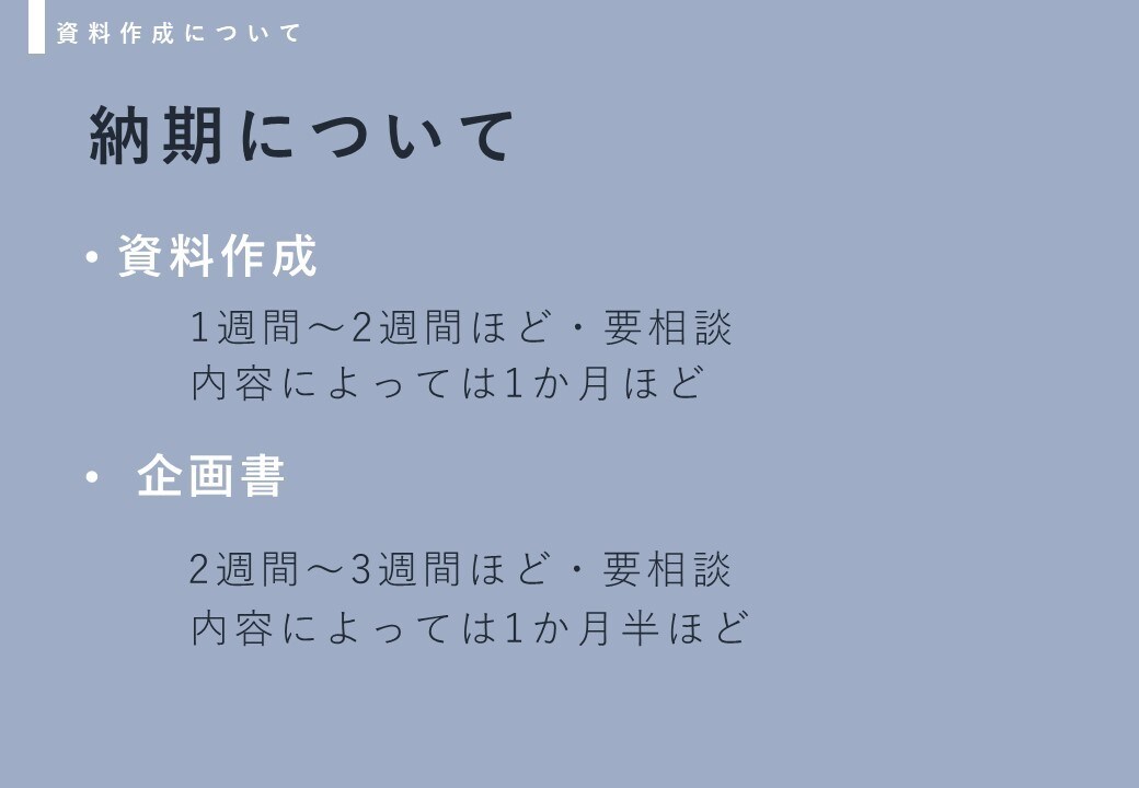 誰でも見やすい資料つくります イラストやイメージ写真を使い、わかりやすくまとめます イメージ6