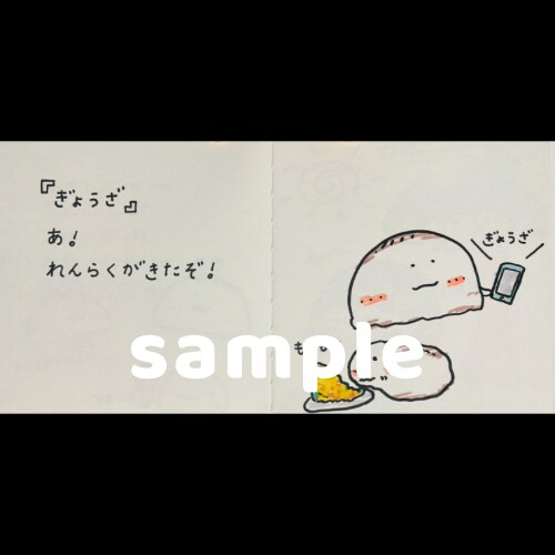 世界に一つだけの手描き絵本描きます お題をいただき、そのお話を手描き絵本にします！ イメージ4