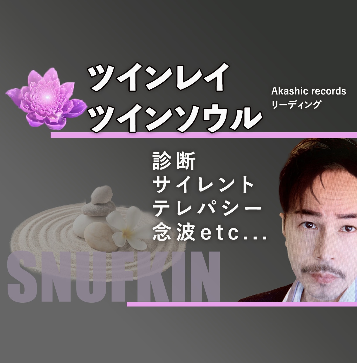 ツインレイ・ツインソウル❤️診断・鑑定いたします 診断そして縁の深さやサイレント期の関わり方などを寄り添い鑑定 イメージ1