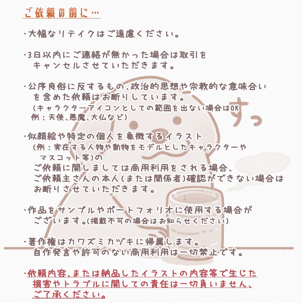 即日対応！ゆるめのどうぶつイラスト制作します フフッｗとなるゆるさをおとどけ イメージ10