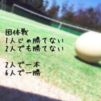 ソフトテニスについて教えます メンタルや技術のことについて話します！ イメージ1