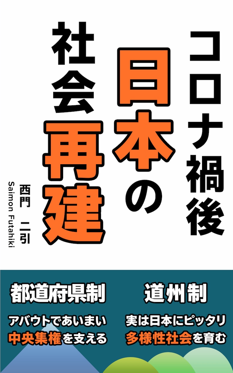 電子書籍・note向けの表紙デザインを制作します 内容や雰囲気に合わせて、読みやすく伝わりやすい表紙に整えます イメージ2