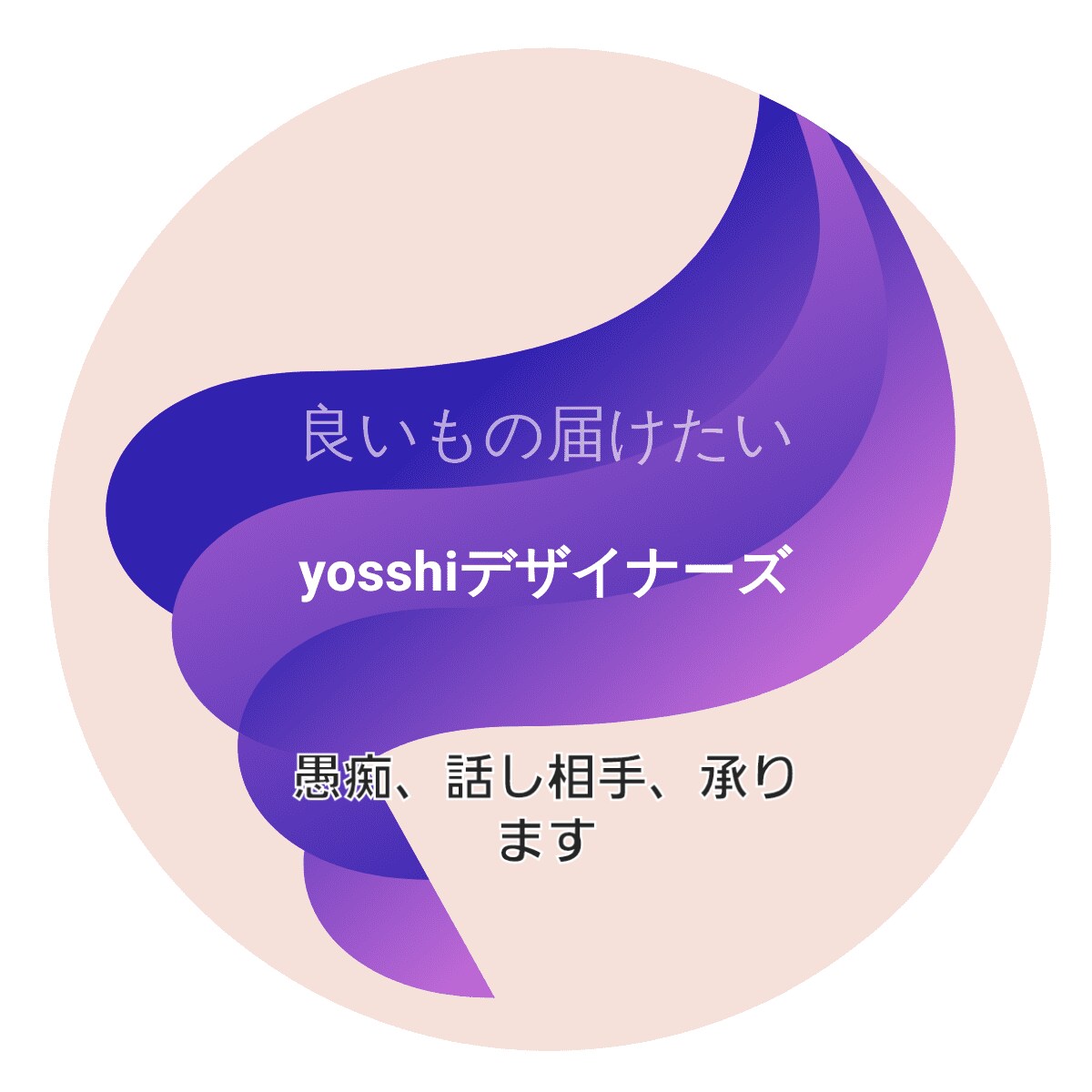 あなたの話何でも聞きます 三児のパパが人生経験を元にお話を聞かせていただきます。 イメージ1