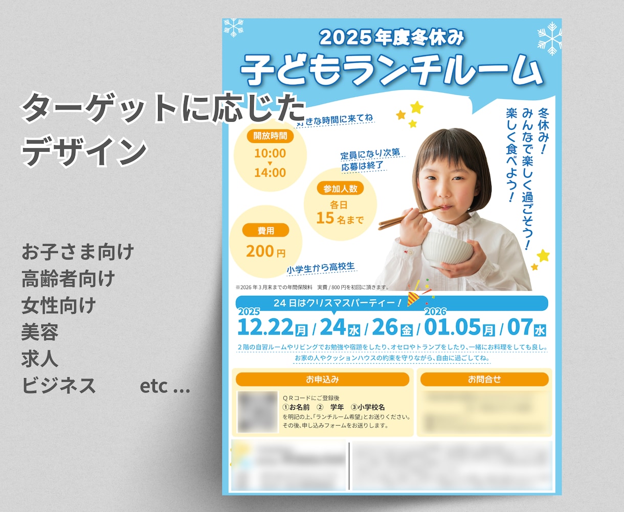 チラシ作成！シンプルでわかりやすいチラシ作成します 文章丸投げＯＫだから初めての方も安心！まずはご相談ください。 イメージ3