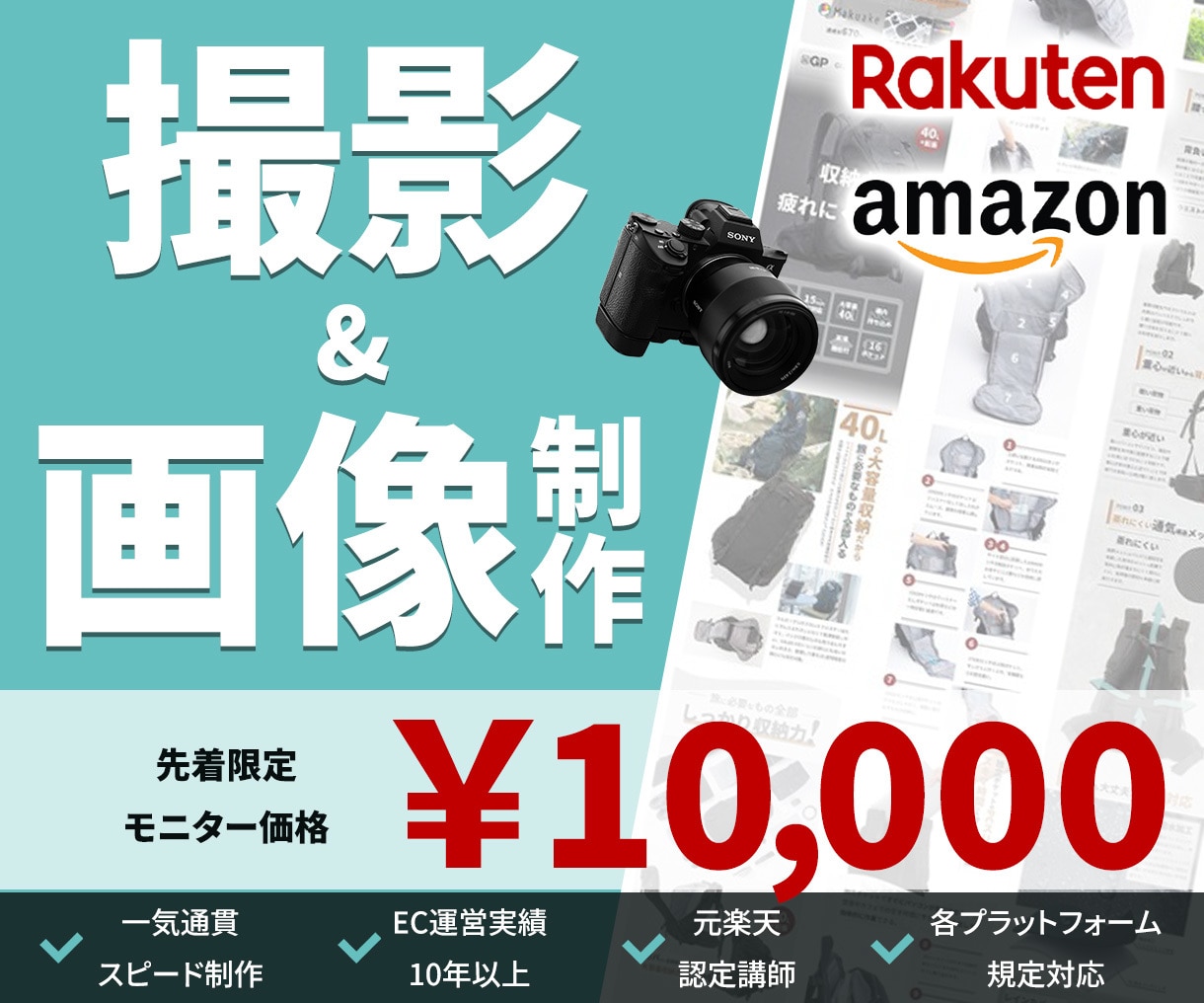 Amazon/楽天の商品撮影+画像作成します 撮影から画像制作まで、訴求力と一貫性のある商品ページ制作 イメージ1